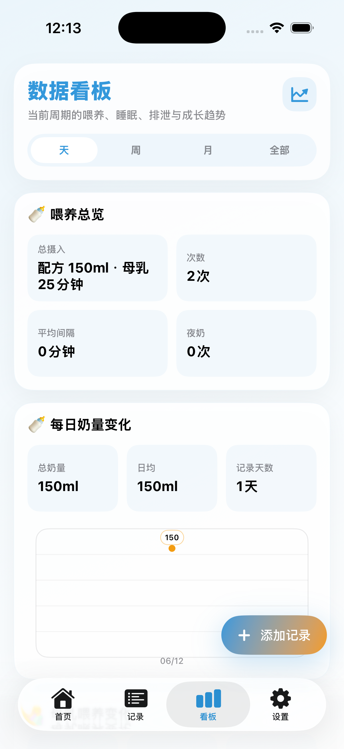 宝宝助手看板截图