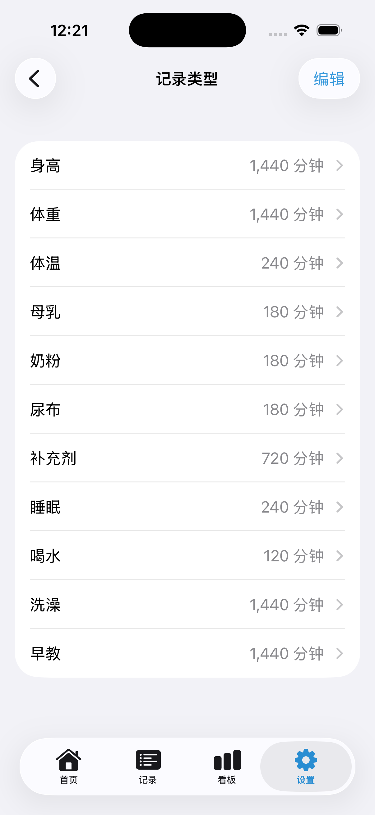 宝宝助手记录类型